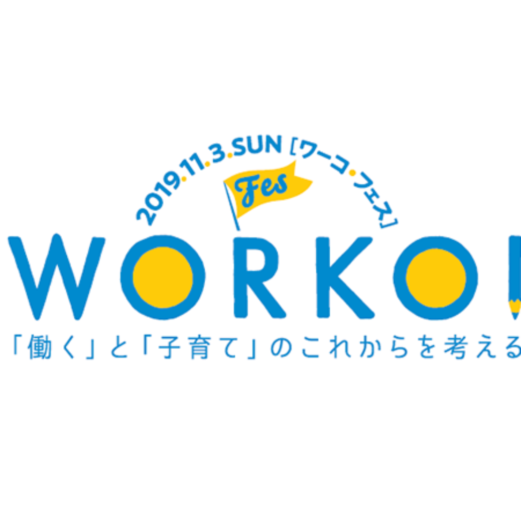 20191103worko