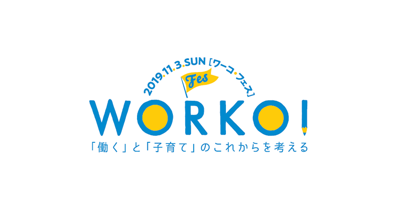 20191103worko